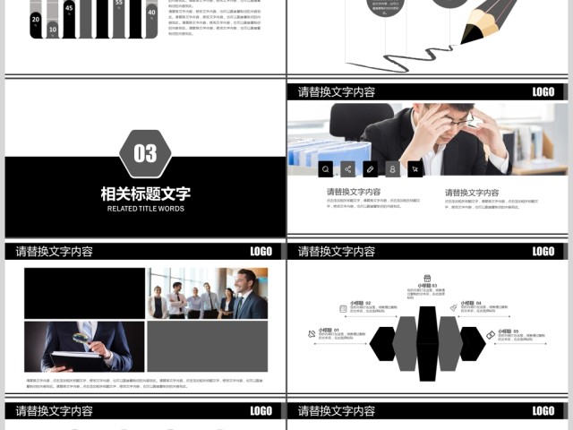 商务礼仪培训见面会商务办公场合PPT