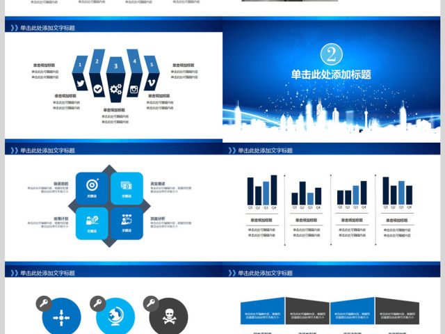 商务企业2018年终总结暨新年计划ppt