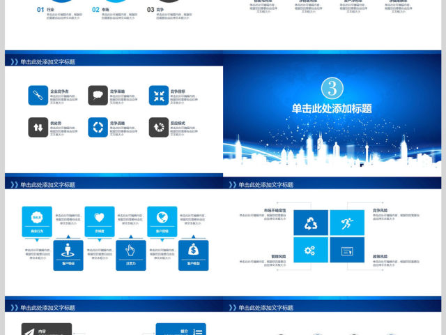 商务企业2018年终总结暨新年计划ppt