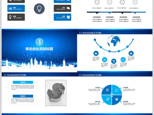 商务企业2018年终总结暨新年计划ppt 商务企业2018年终总结暨新年计划ppt