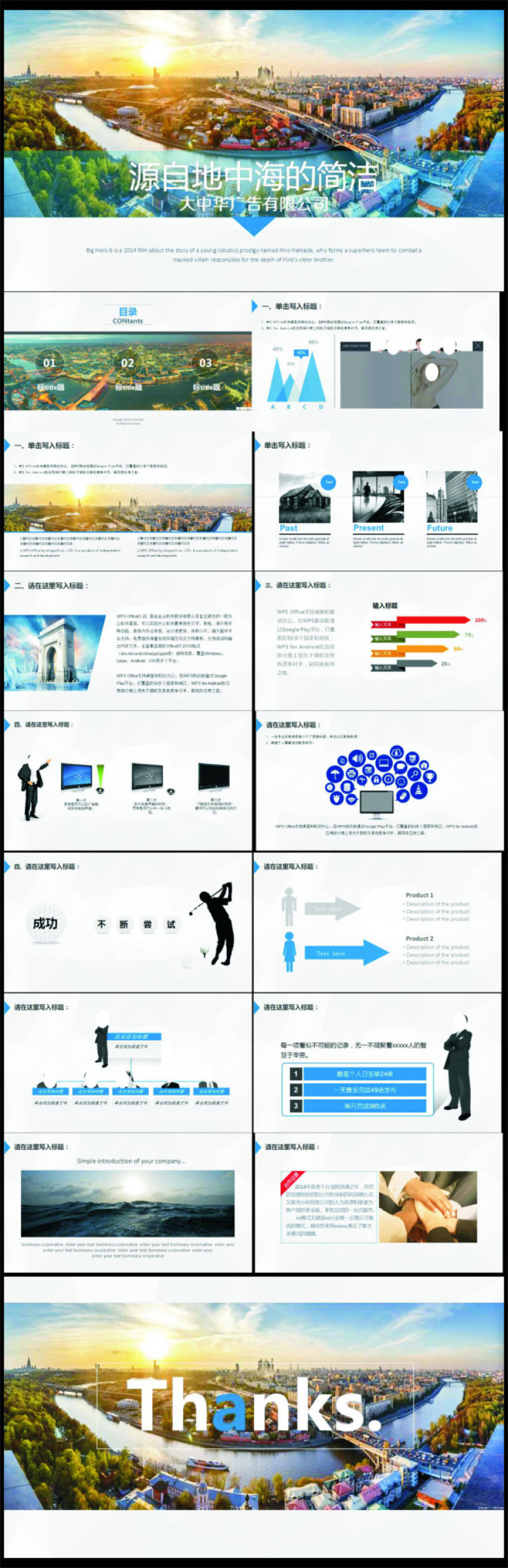简约扁平化排版通用商务ppt模板