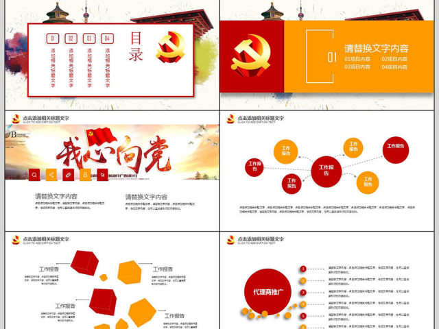 十九大新党章学习解读PPT 十九大新党章学习解读PPT