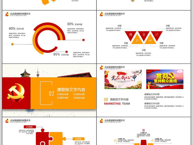 十九大新党章学习解读PPT 十九大新党章学习解读PPT