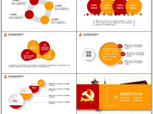 十九大新党章学习解读PPT 十九大新党章学习解读PPT
