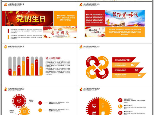 十九大新党章学习解读PPT 十九大新党章学习解读PPT