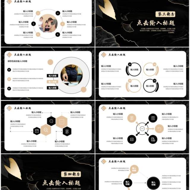 黑色简约风企业年中工作总结汇报PPT模板 黑色简约风企业年中工作总结汇报PPT模板