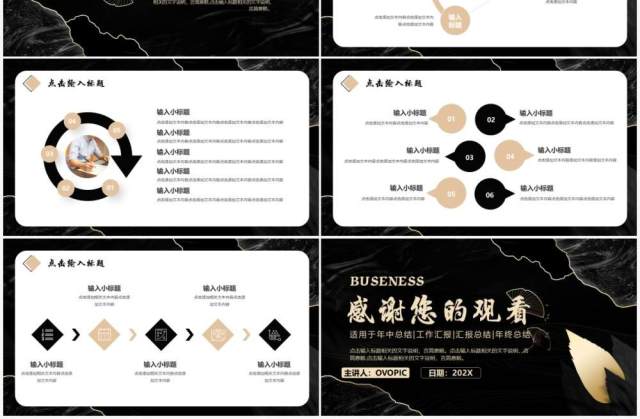 黑色简约风企业年中工作总结汇报PPT模板