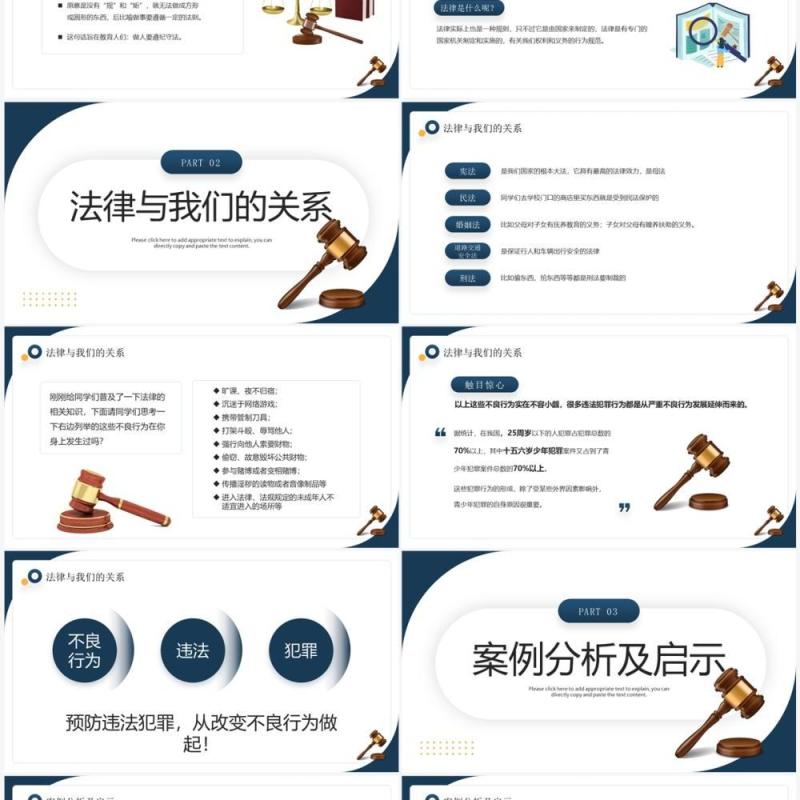 深蓝色简约风中小学法律知识学习班会PPT模板