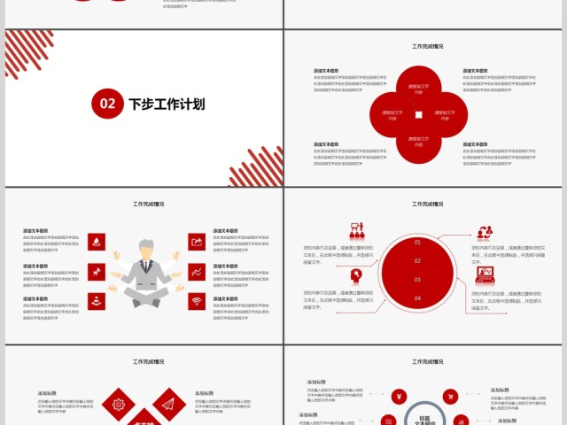 2017简约述职报告ppt模板