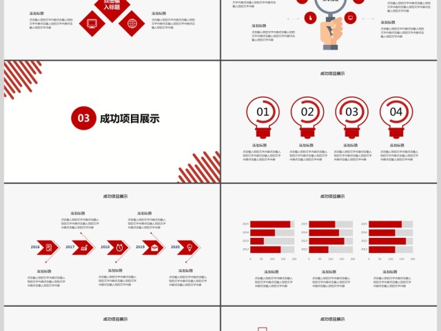 2017简约述职报告ppt模板