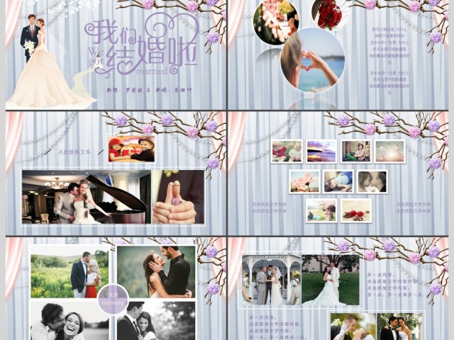 紫色浪漫温馨婚礼相册庆典策划婚庆ppt 紫色浪漫温馨婚礼相册庆典策划婚庆ppt