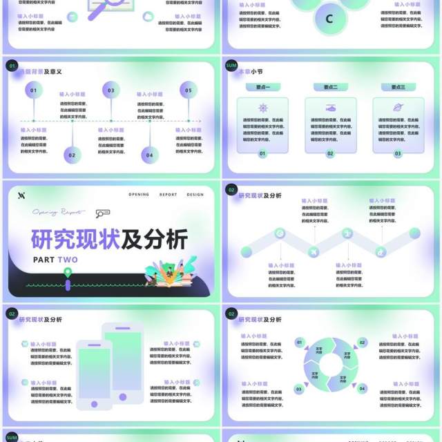 紫绿色渐变简约风毕业开题报告PPT模板 紫绿色渐变简约风毕业开题报告PPT模板