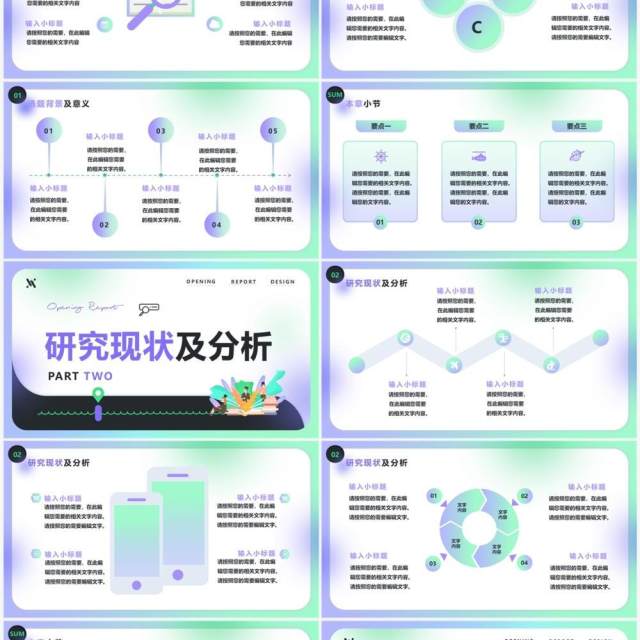 紫绿色渐变简约风毕业开题报告PPT模板