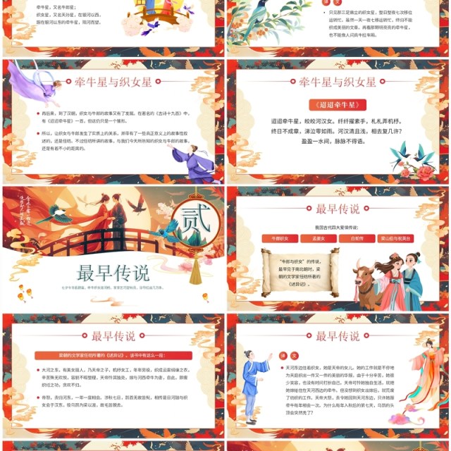 绿色国潮风流传千年的中式浪漫PPT模板 绿色国潮风流传千年的中式浪漫PPT模板