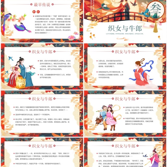 绿色国潮风流传千年的中式浪漫PPT模板 绿色国潮风流传千年的中式浪漫PPT模板