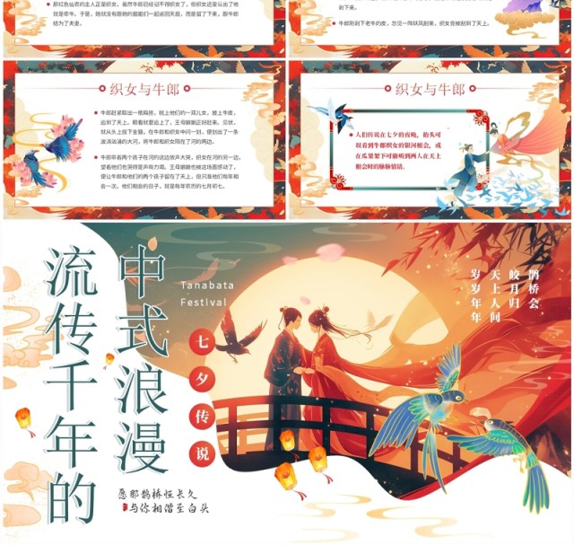 绿色国潮风流传千年的中式浪漫PPT模板 绿色国潮风流传千年的中式浪漫PPT模板