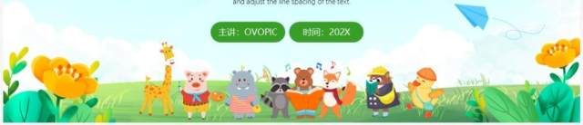 绿色卡通风领跑新学期PPT通用模板 绿色卡通风领跑新学期PPT通用模板