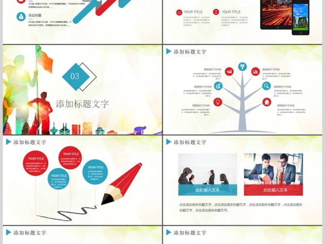 企业文化职场团队合作团队建设PPT模板 企业文化职场团队合作团队建设PPT模板