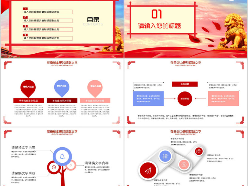 2018党员年终总结工作汇报ppt模板