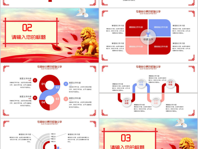 2018党员年终总结工作汇报ppt模板