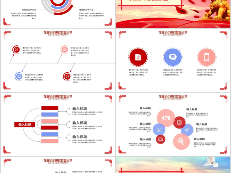 2018党员年终总结工作汇报ppt模板