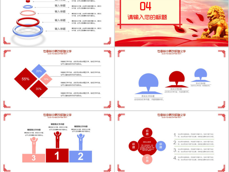 2018党员年终总结工作汇报ppt模板