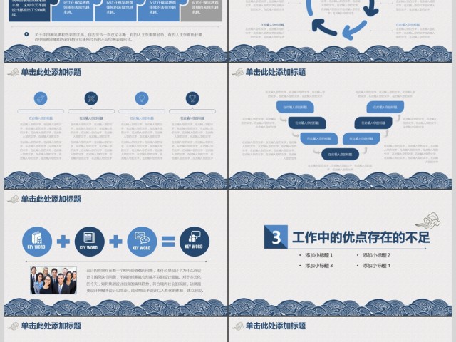 简约时尚公司动态年终工作总结PPT 简约时尚公司动态年终工作总结PPT