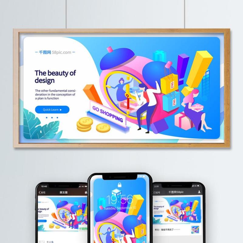 电商淘宝天猫购物促销活动2.5D立体插画AI设计海报素材31