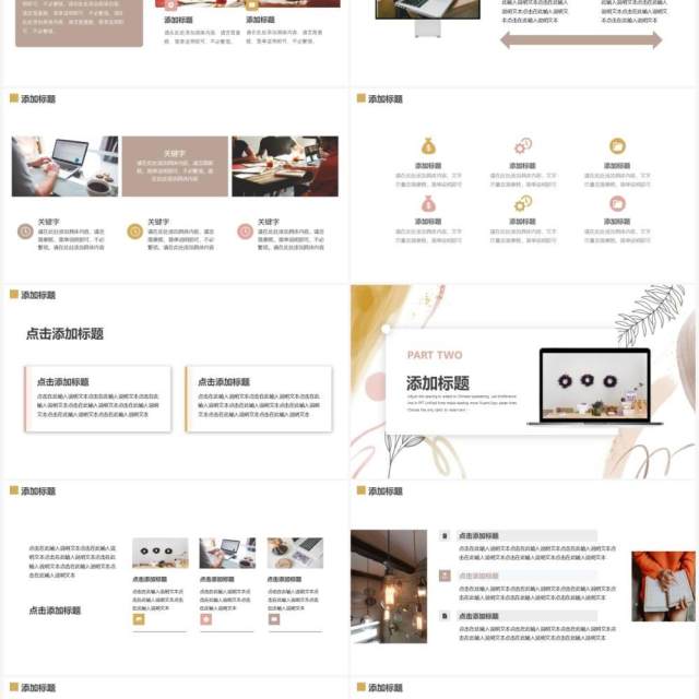 莫兰迪色年终工作总结动态PPT通用模板 莫兰迪色年终工作总结动态PPT通用模板