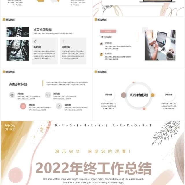 莫兰迪色年终工作总结动态PPT通用模板 莫兰迪色年终工作总结动态PPT通用模板