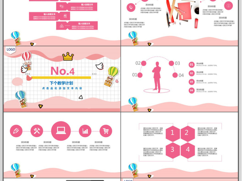 卡通风格教师述职报告ppt模板