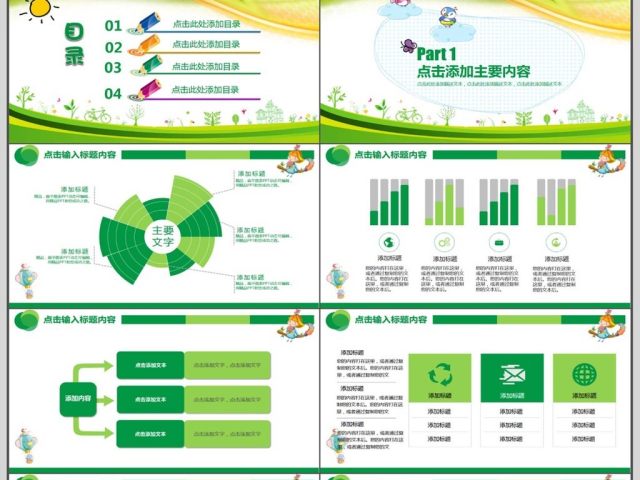 校园安全平安校园动态PPT 校园安全平安校园动态PPT