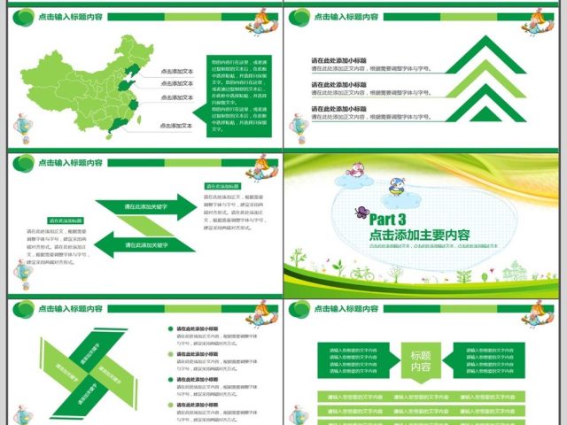 校园安全平安校园动态PPT 校园安全平安校园动态PPT