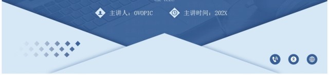 蓝色简约风岗位竞聘报告PPT模板 蓝色简约风岗位竞聘报告PPT模板