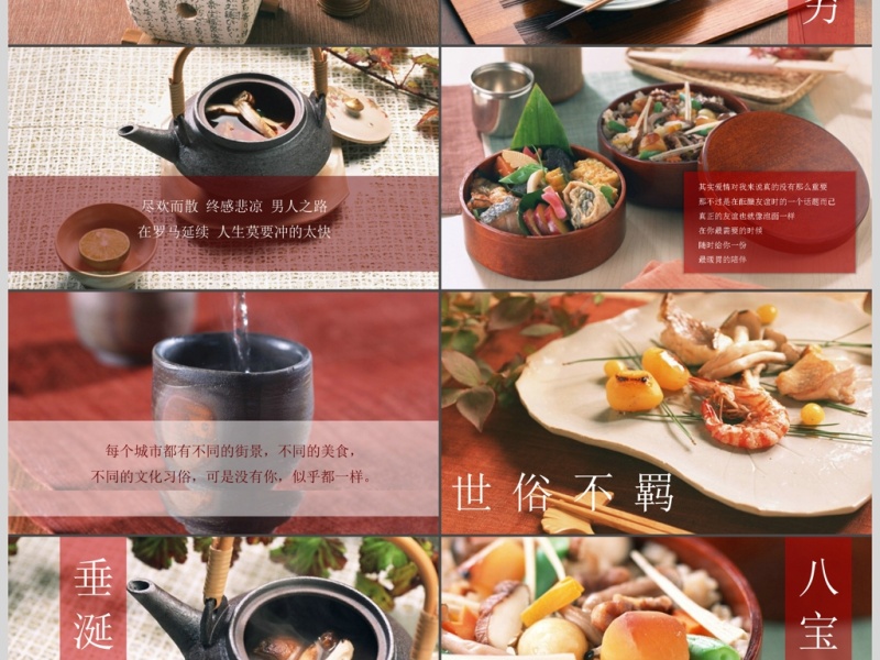 高端动态深夜食堂食物美食摄影相册展示产品