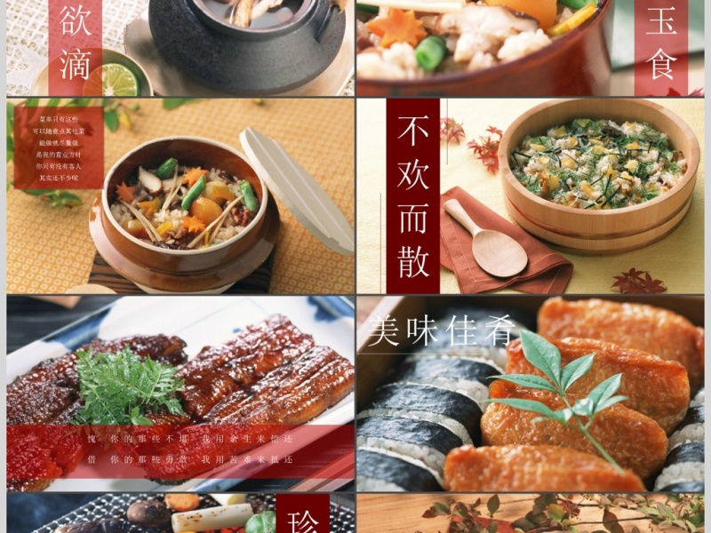 高端动态深夜食堂食物美食摄影相册展示产品