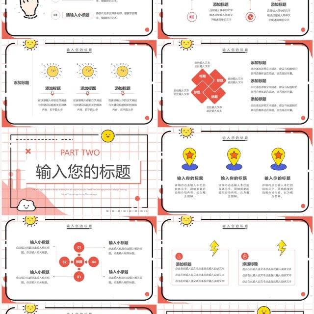 红色mbe风总结汇报动态PPT通用模板