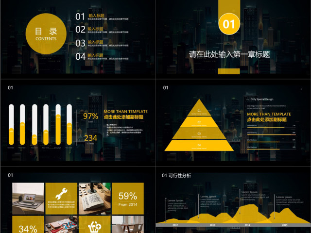 2019黄黑色简约风工作汇报PPT模版 2019黄黑色简约风工作汇报PPT模版