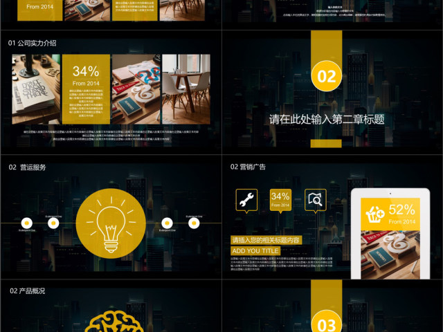 2019黄黑色简约风工作汇报PPT模版 2019黄黑色简约风工作汇报PPT模版