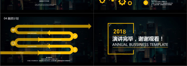2019黄黑色简约风工作汇报PPT模版 2019黄黑色简约风工作汇报PPT模版