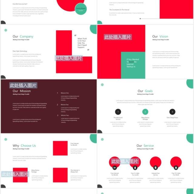 商务商业公司通用PPT图片排版设计素材ISP Powerpoint Presentation Template