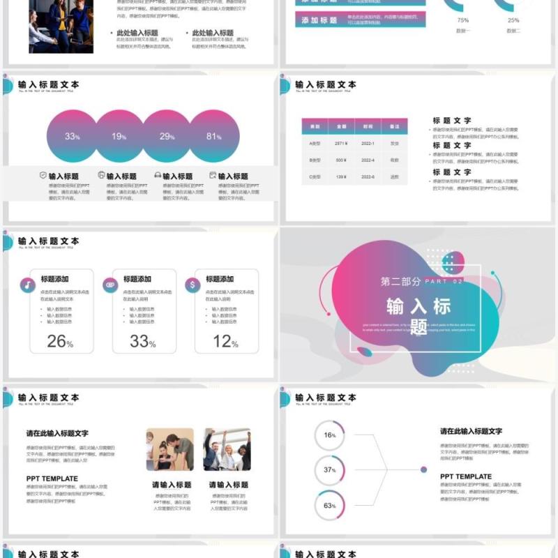 灰色简约2022年度工作汇报PPT模板