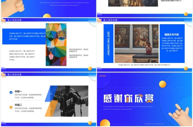 蓝色简约风个人作品集PPT通用模板 蓝色简约风个人作品集PPT通用模板
