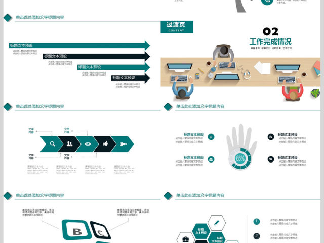 2018年终总结工作汇报计划PPT模板