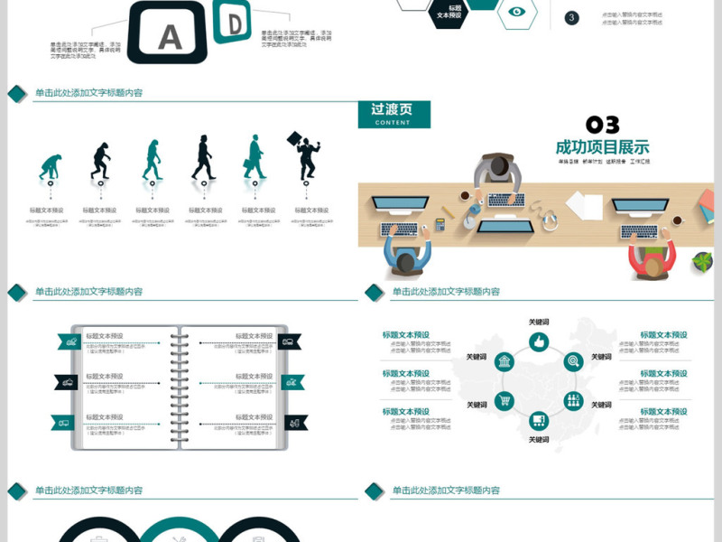 2018年终总结工作汇报计划PPT模板