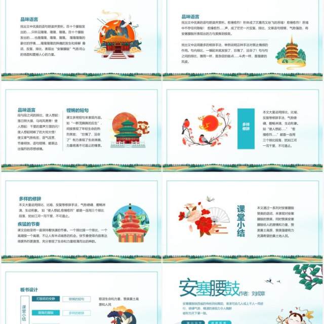 天下第一鼓陕西传统民俗安塞腰鼓动态PPT模板 天下第一鼓陕西传统民俗安塞腰鼓动态PPT模板