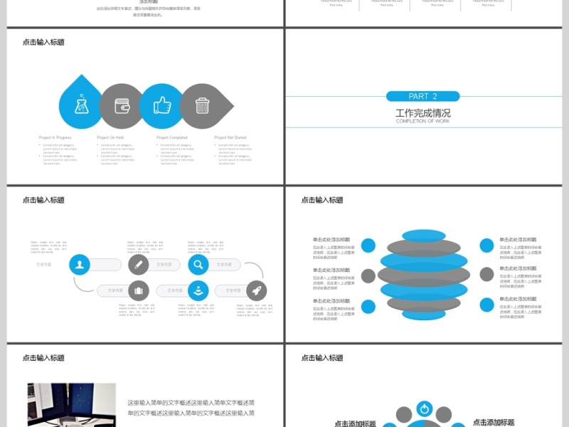 2019蓝色简约商业计划书PPT模板