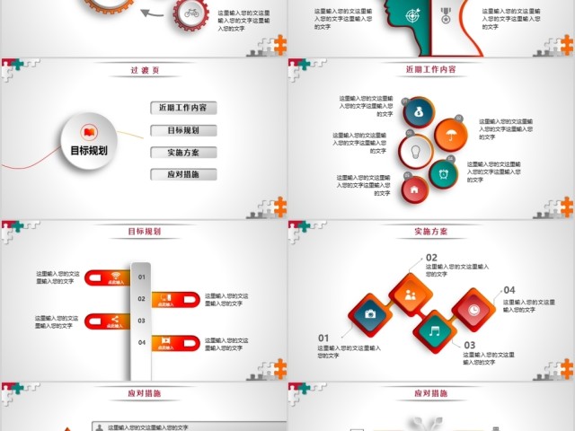 创意微立体求职竞聘ppt个人介绍简历模板 创意微立体求职竞聘ppt个人介绍简历模板