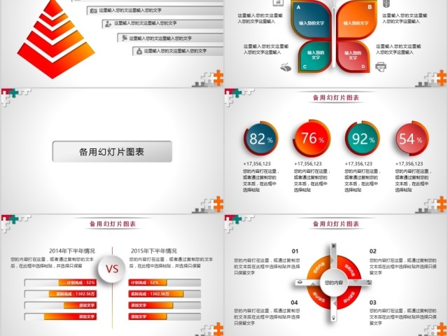 创意微立体求职竞聘ppt个人介绍简历模板 创意微立体求职竞聘ppt个人介绍简历模板