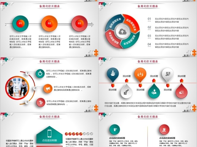 创意微立体求职竞聘ppt个人介绍简历模板 创意微立体求职竞聘ppt个人介绍简历模板